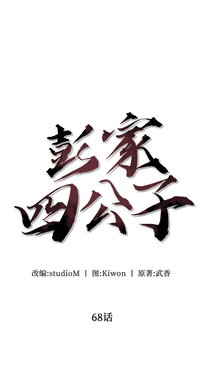第68话29