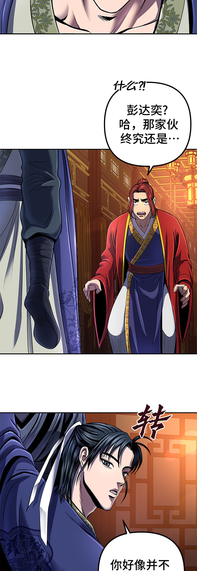 第45话4