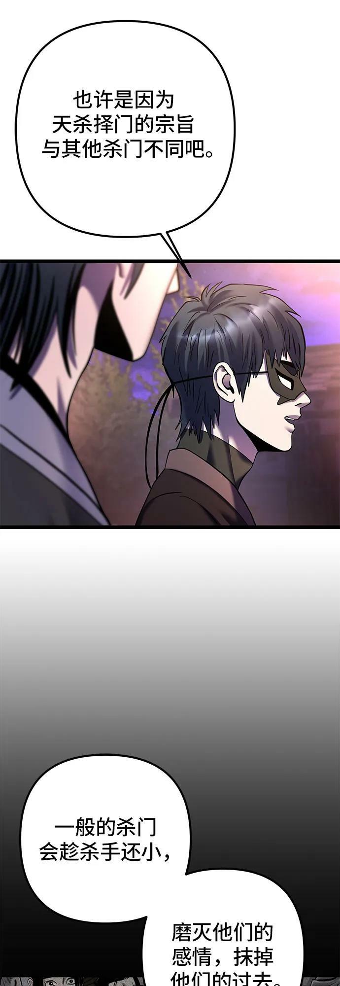 第91话44