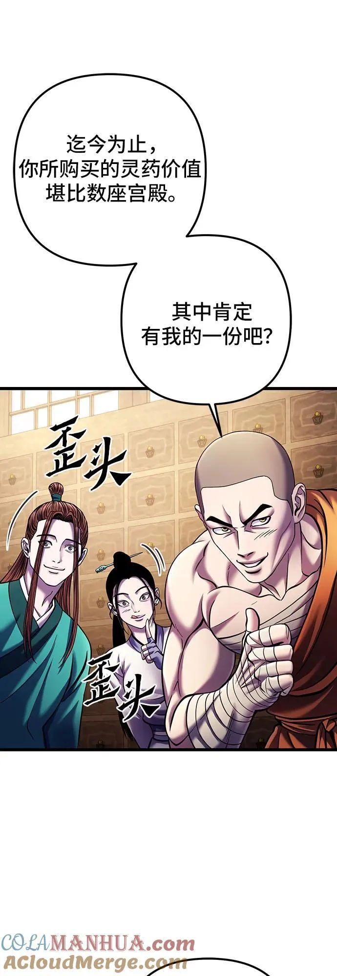 第106话72