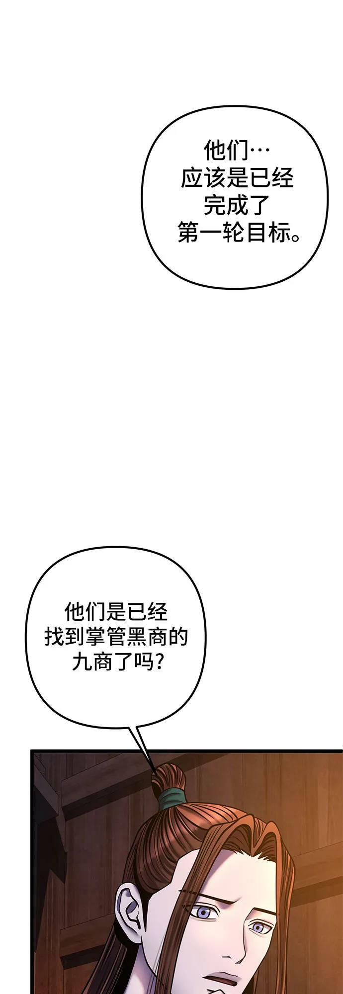 第86话58