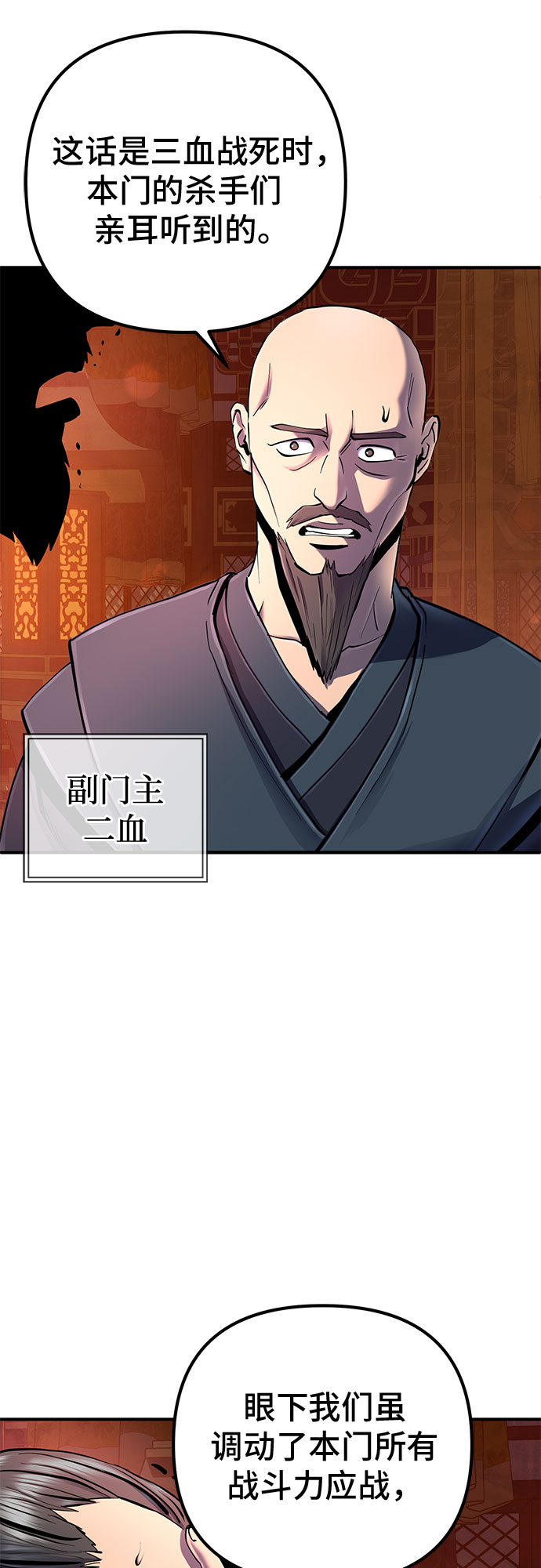 第46话2