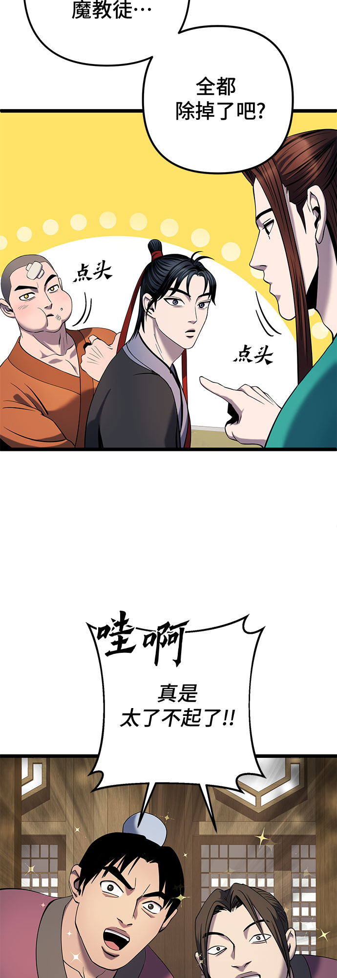 第63话82