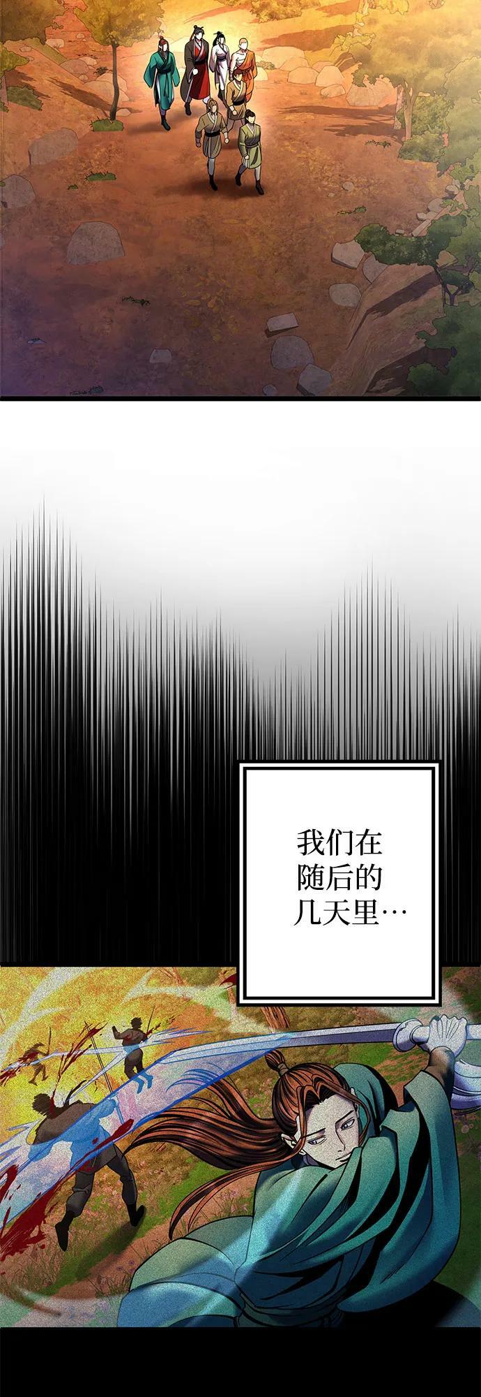 第86话4