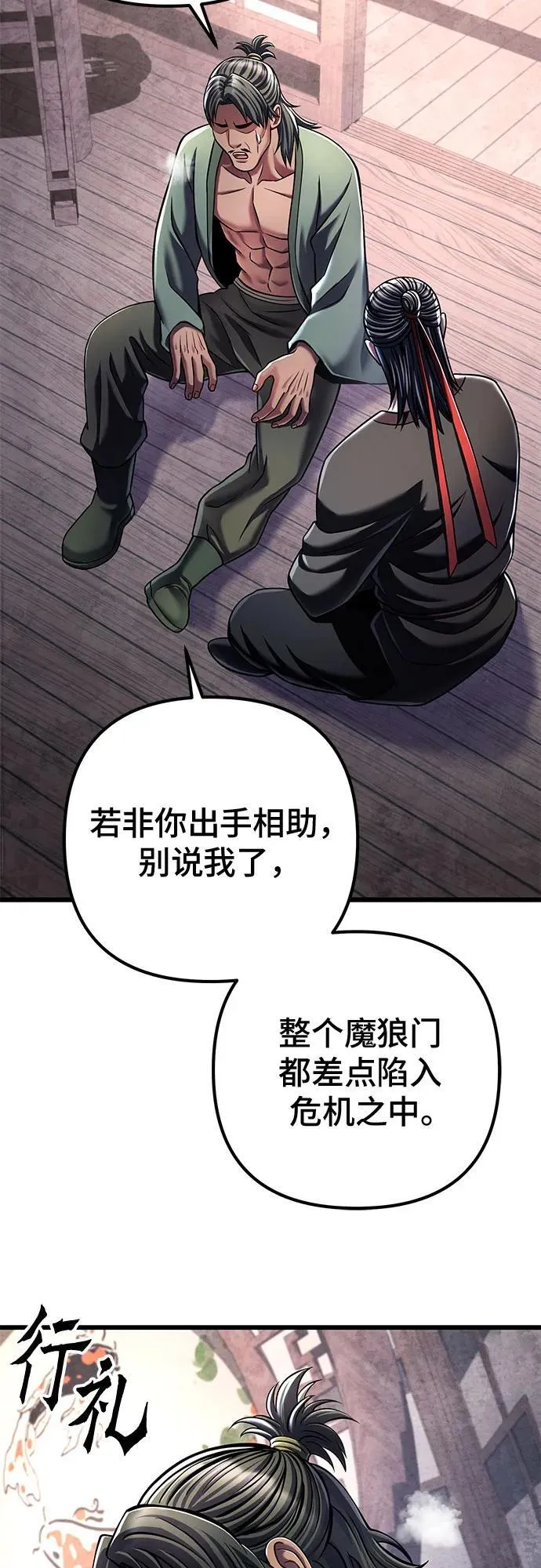 第124话53