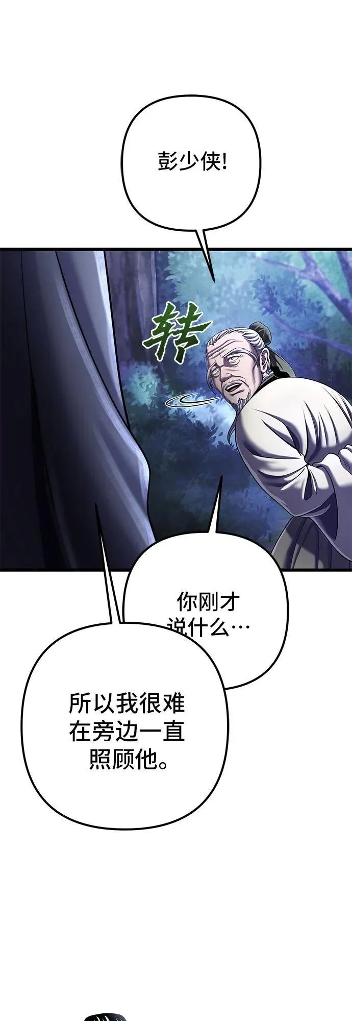 第108话59