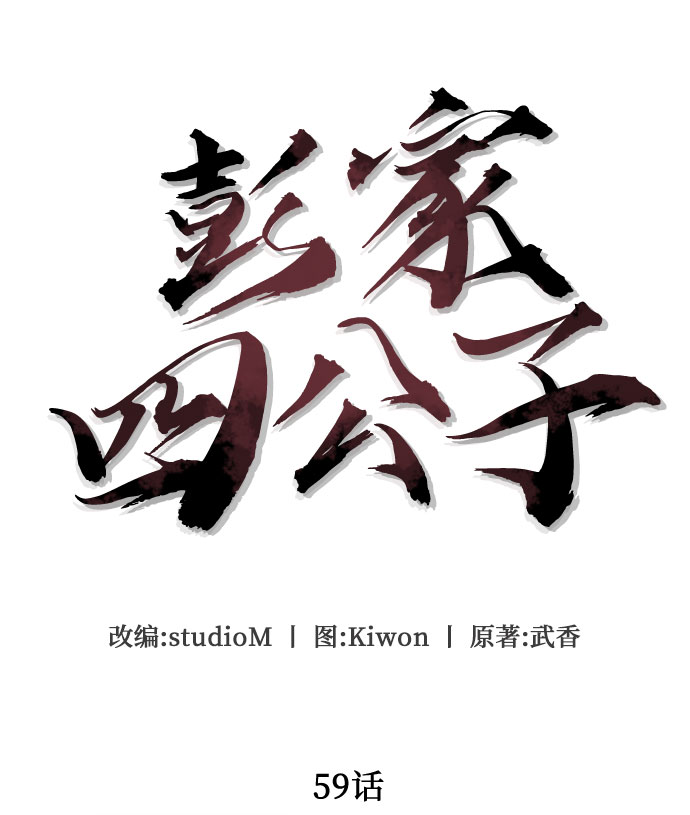 第59话35