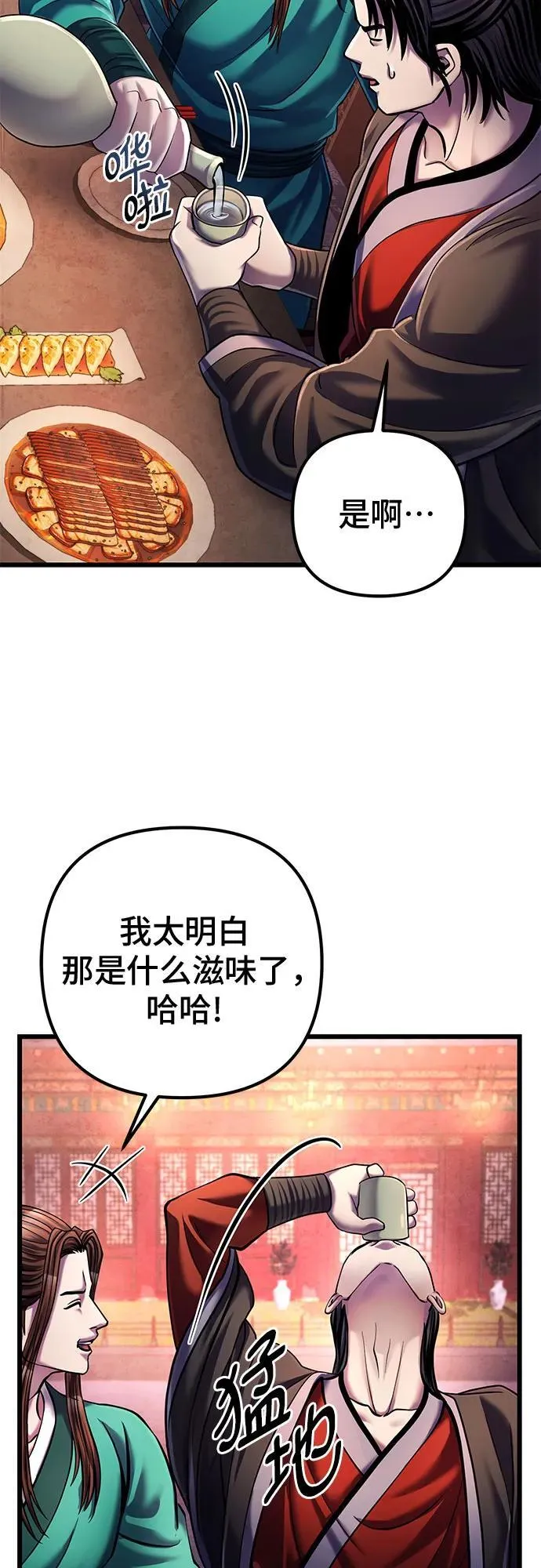 第118话61