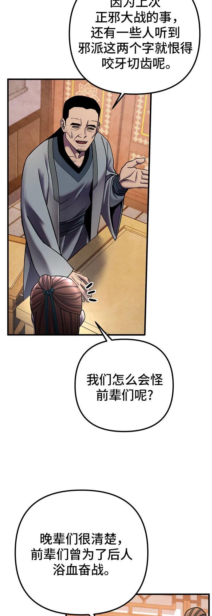 第97话50