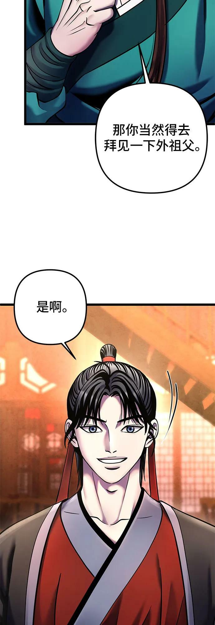 第91话8