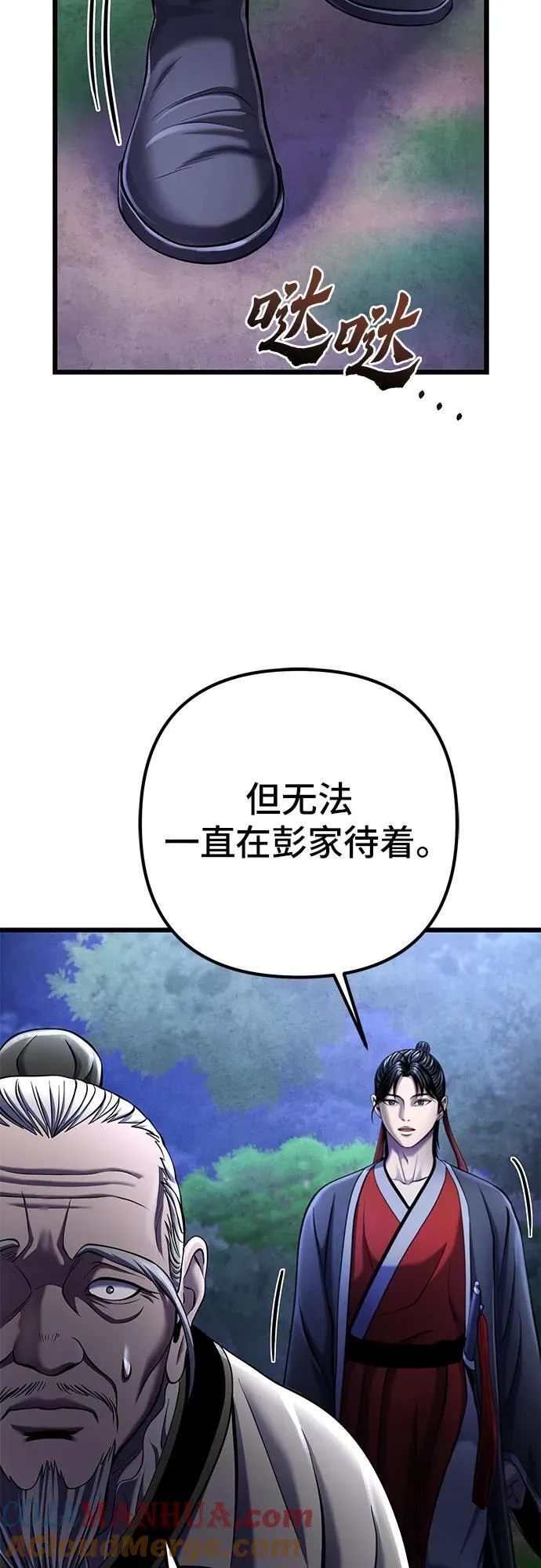 第108话57