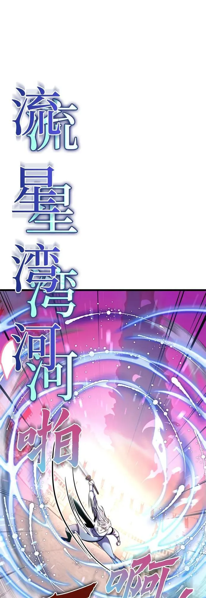 第101话99