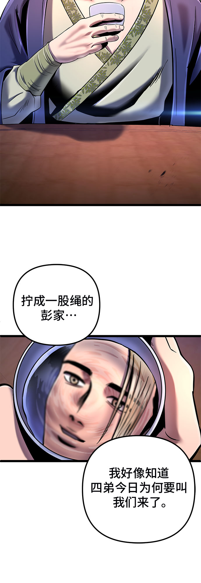 第54话83