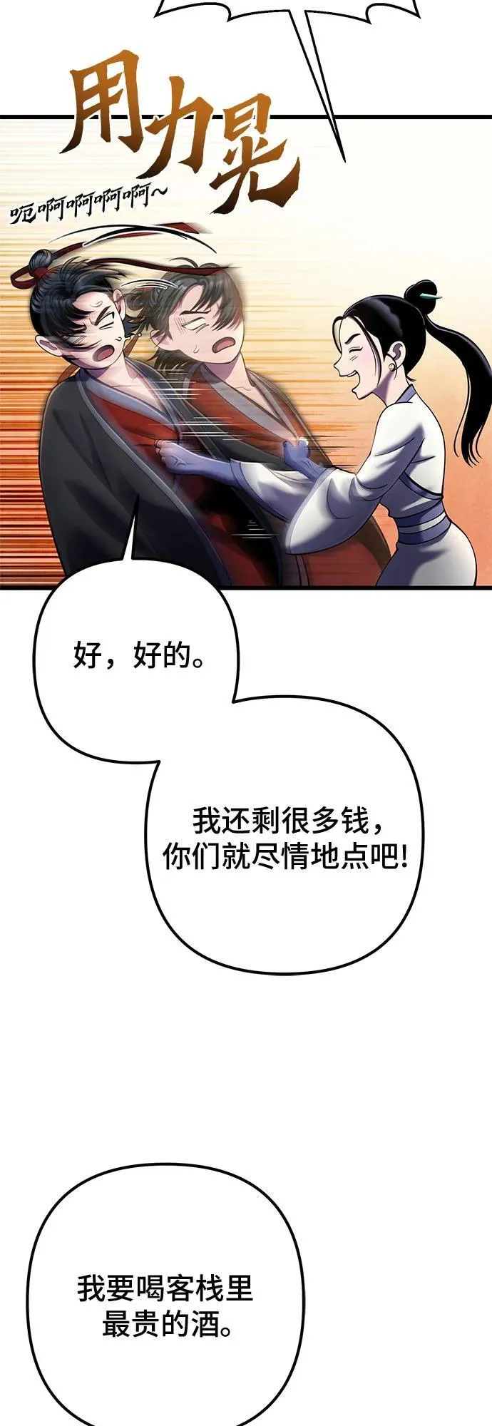 第107话31