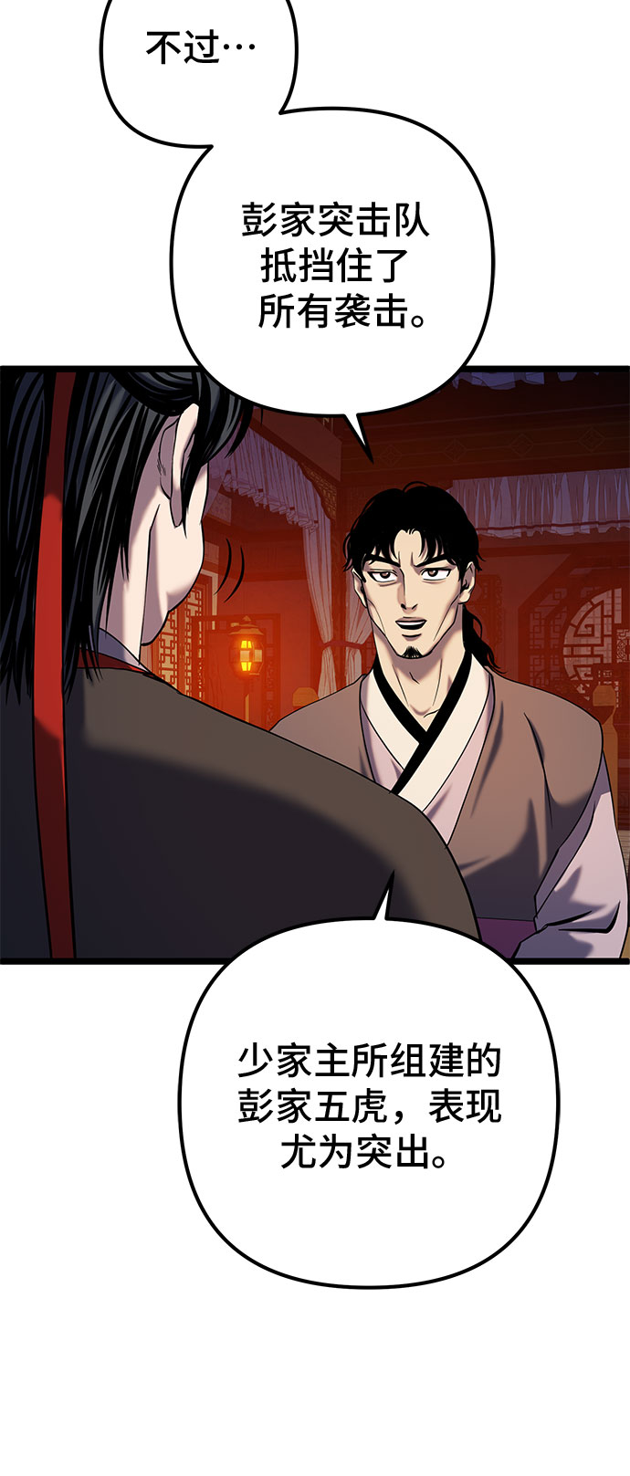 第61话38