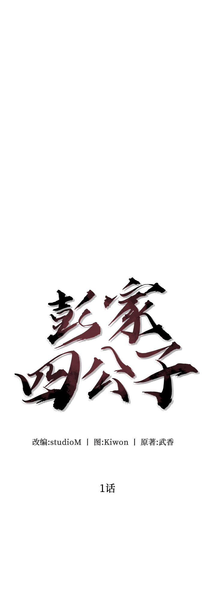 第1话61