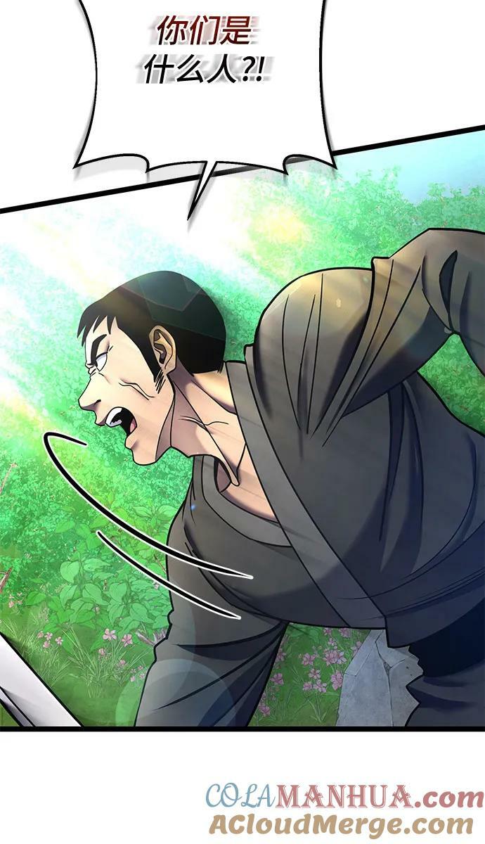 第84话81