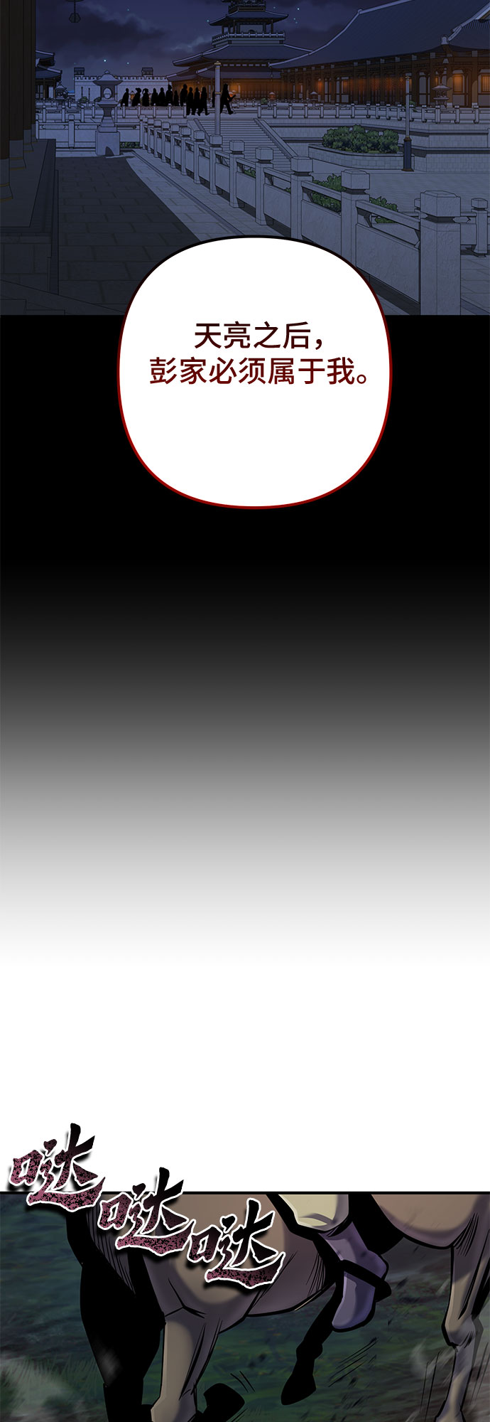 第50话43