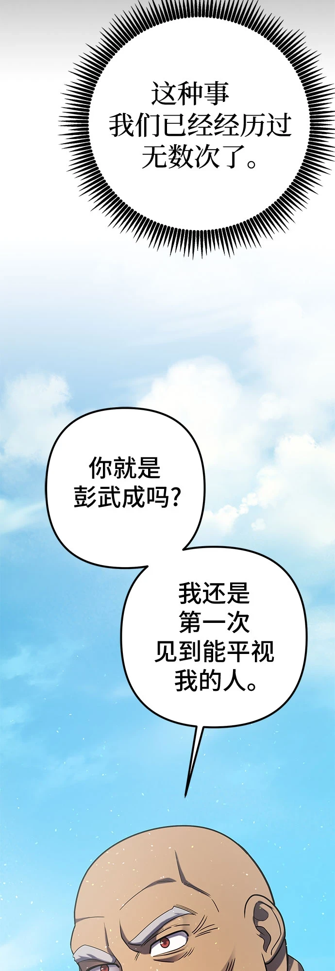 第69话52