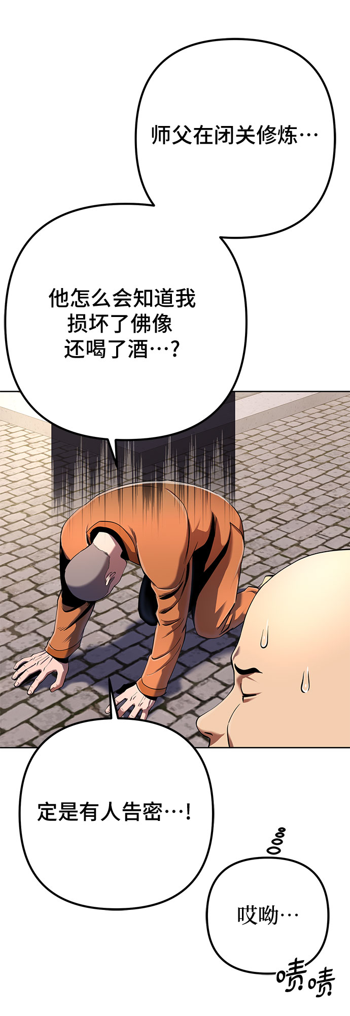 第31话5