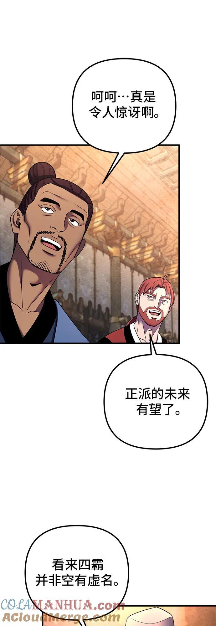 第96话33