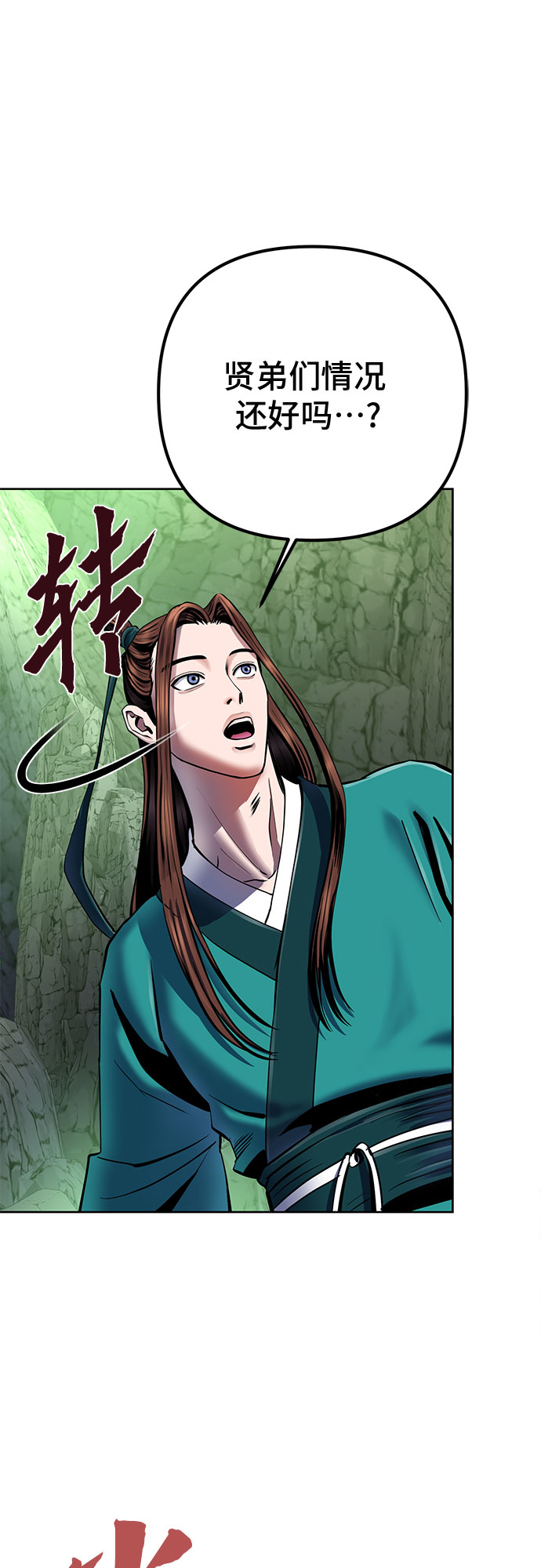 第39话7