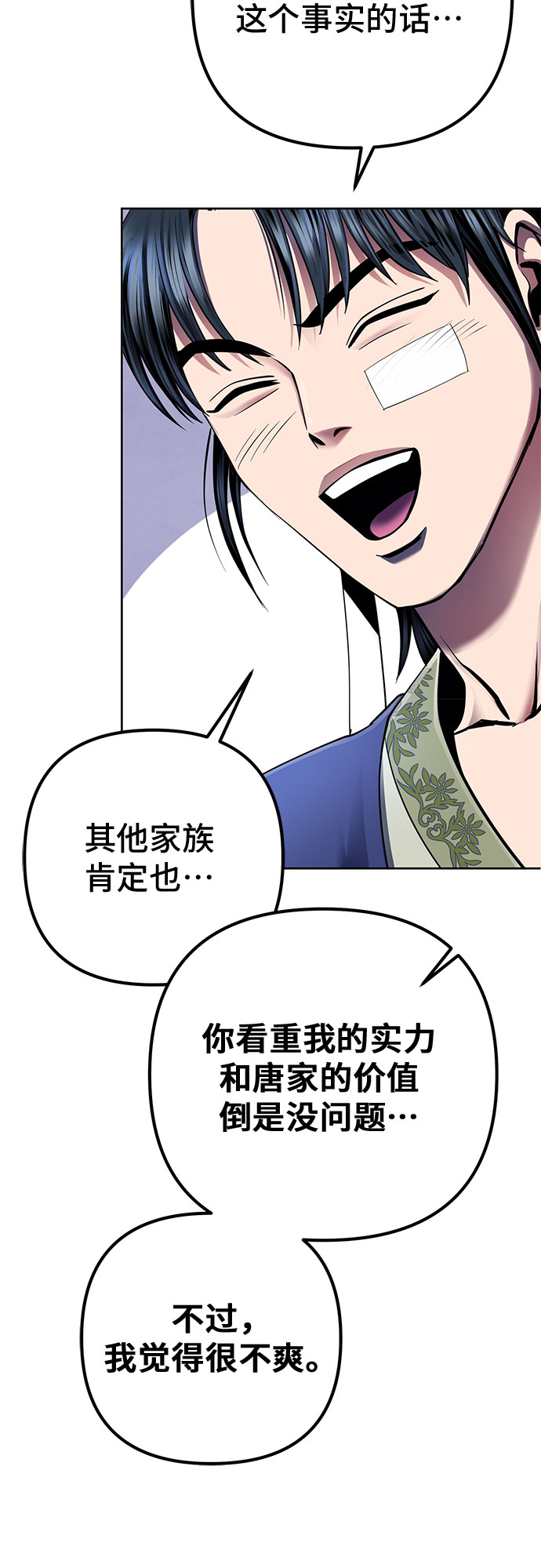 第27话8