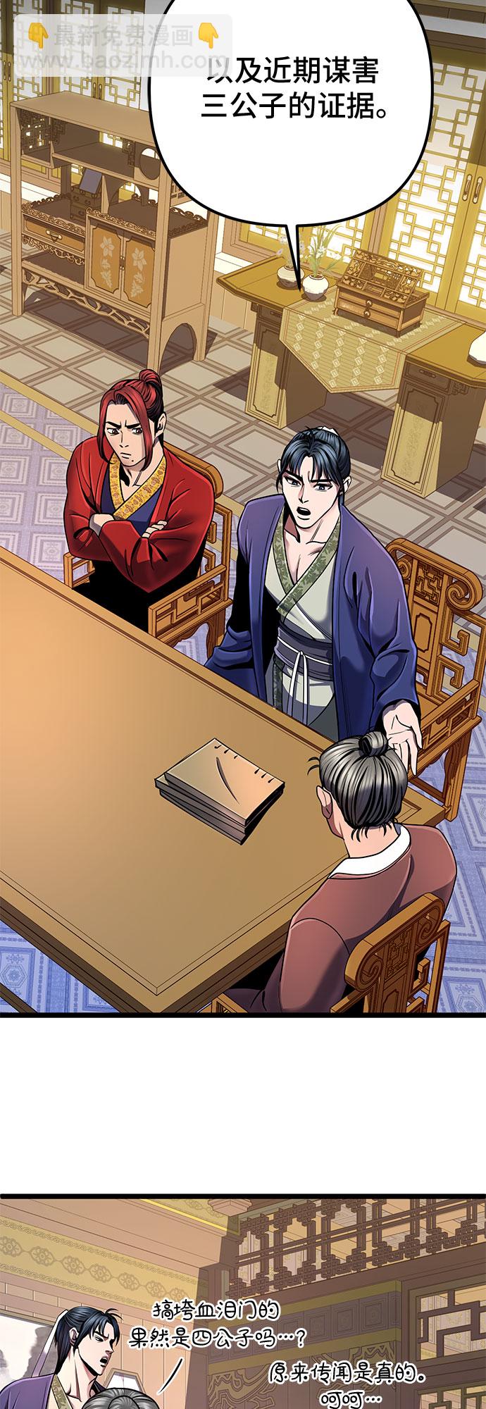 第54话7