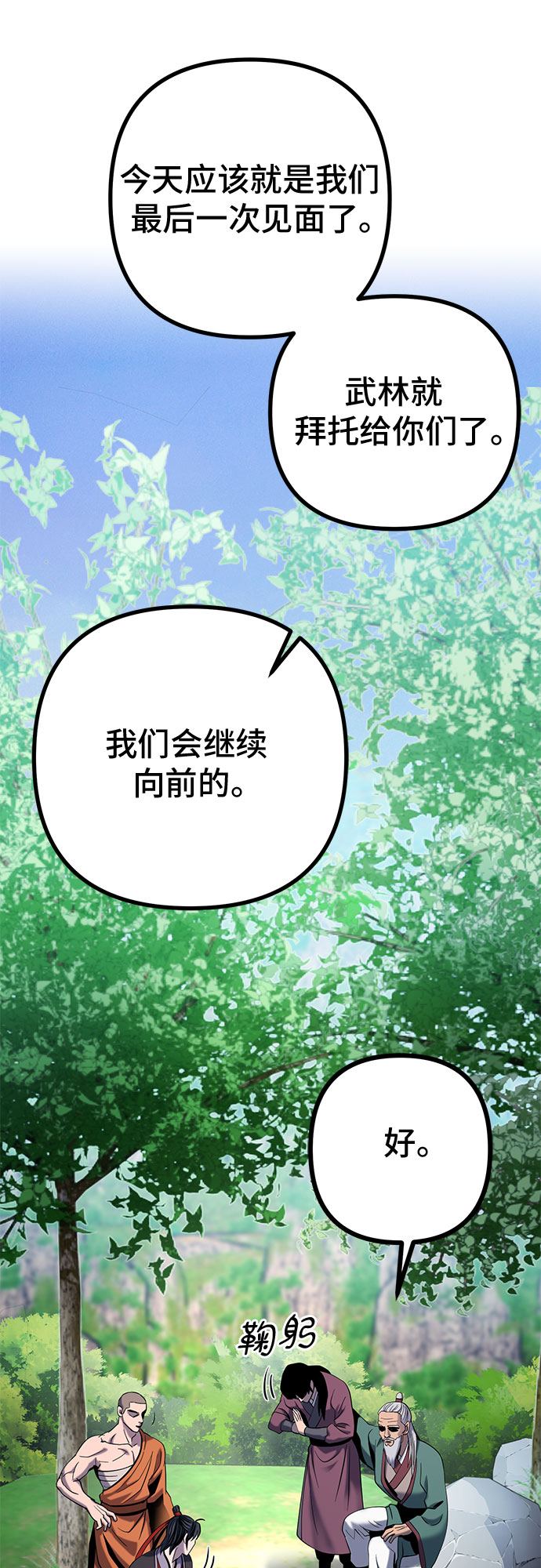 第66话78
