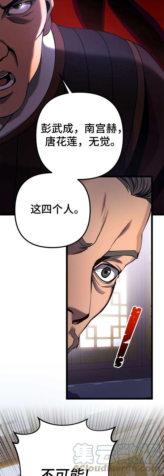 第76话33