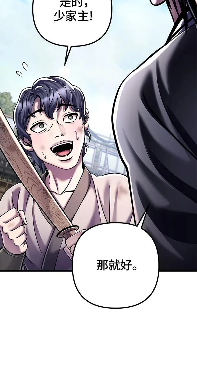 第124话73