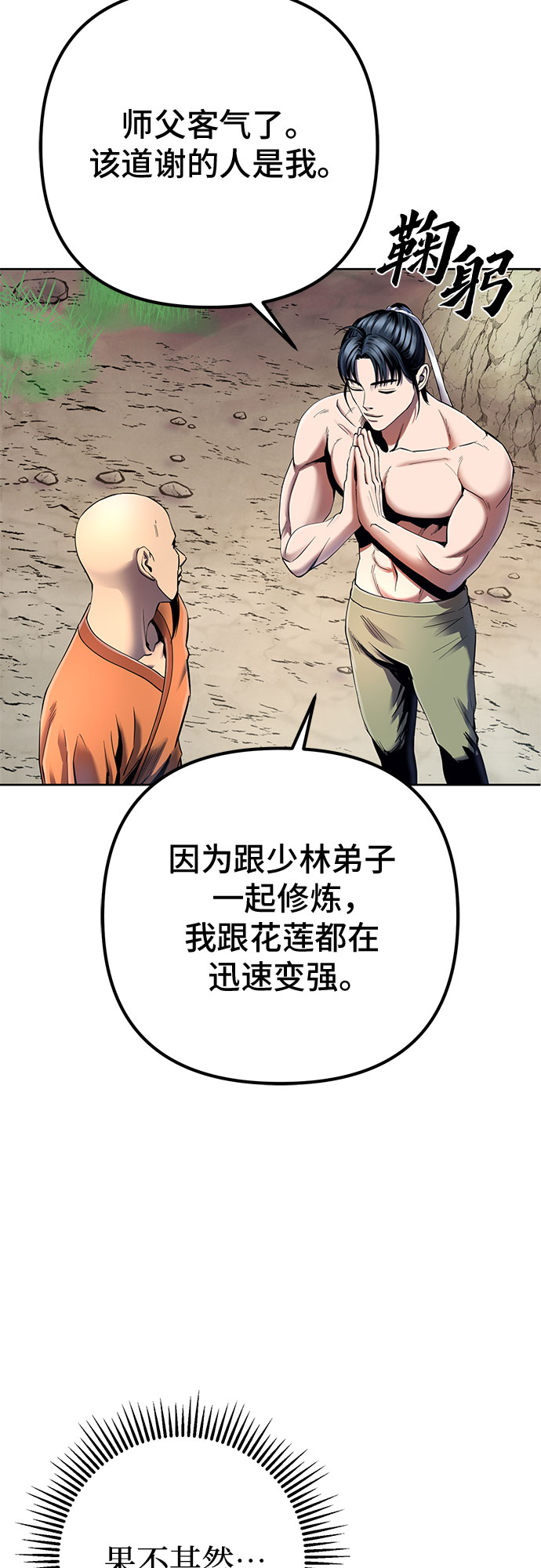 第30话31