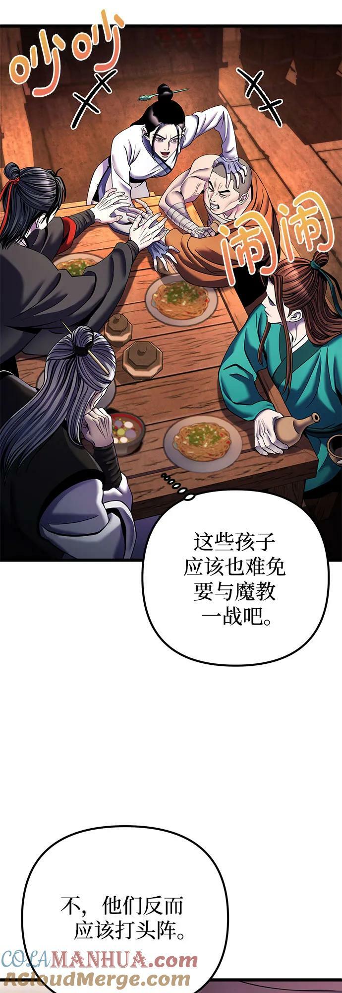 第92话45