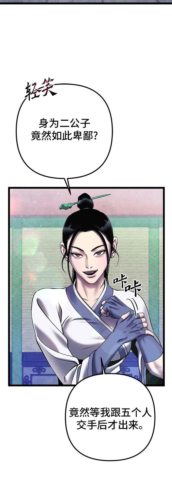 第79话40