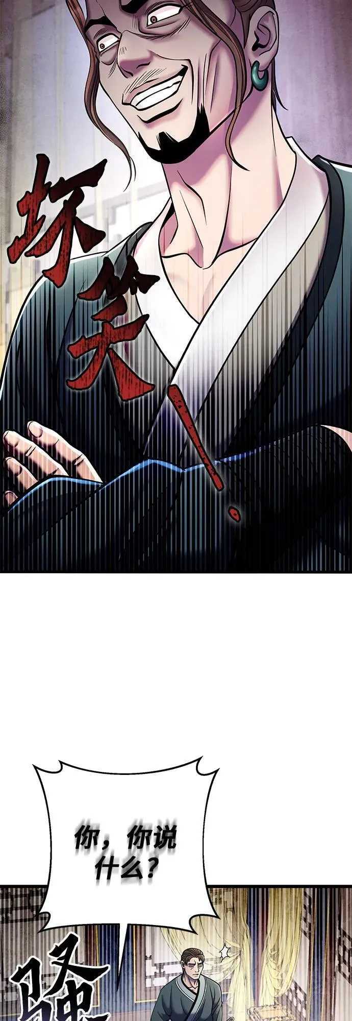 第111话56