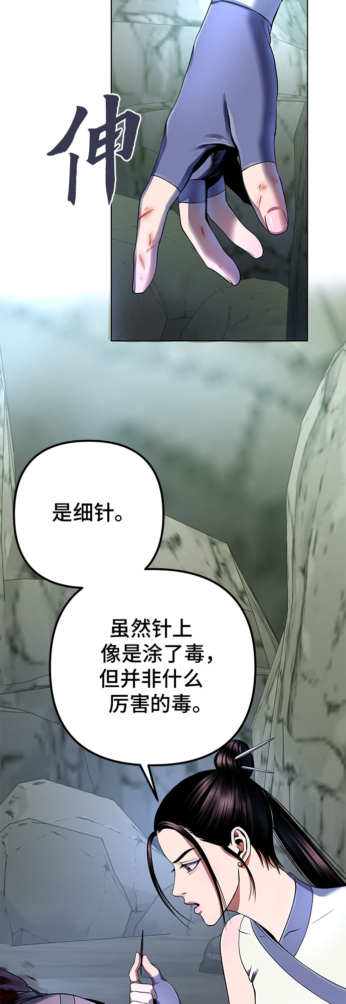 第37话56