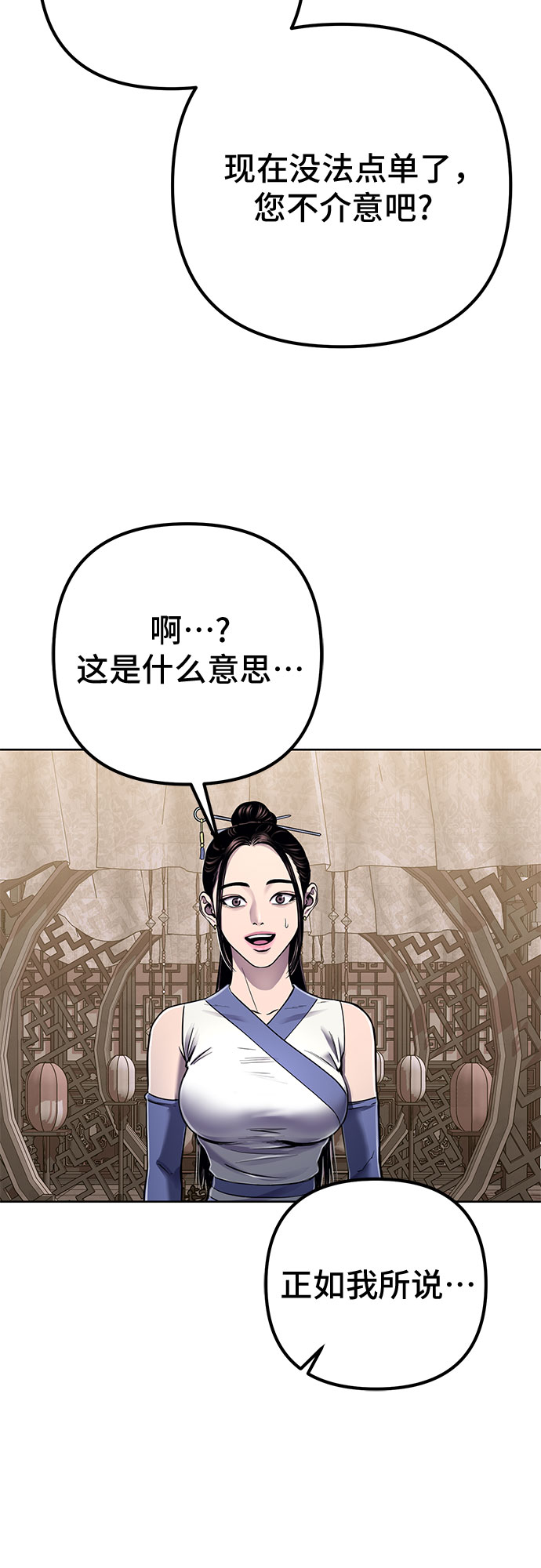 第20话2