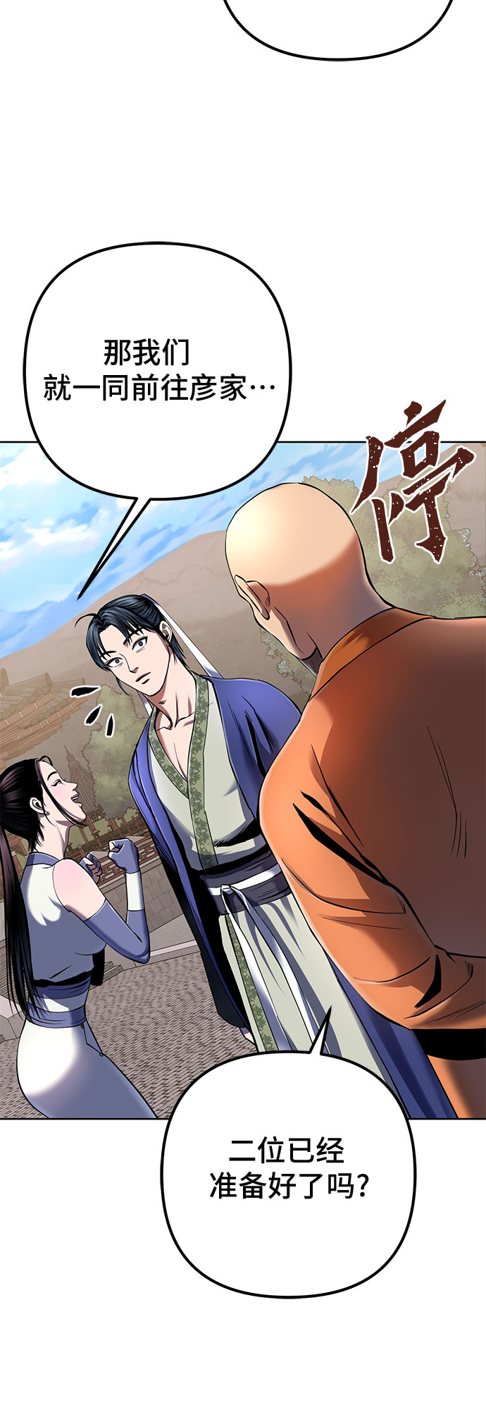 第31话10
