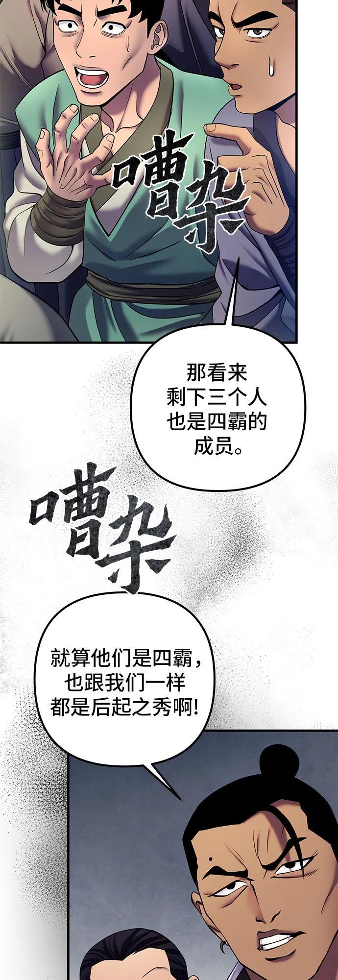 第98话23
