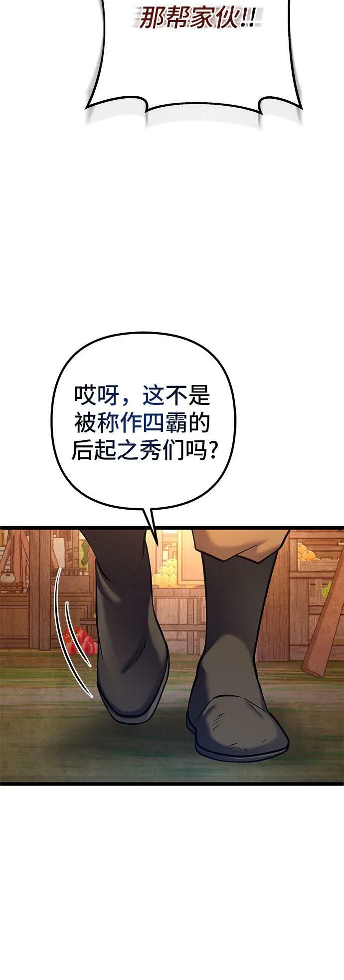 第82话67