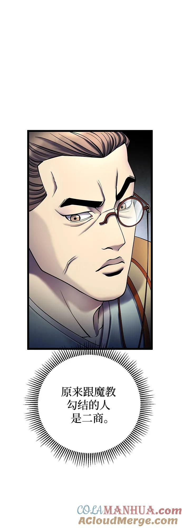 第87话30