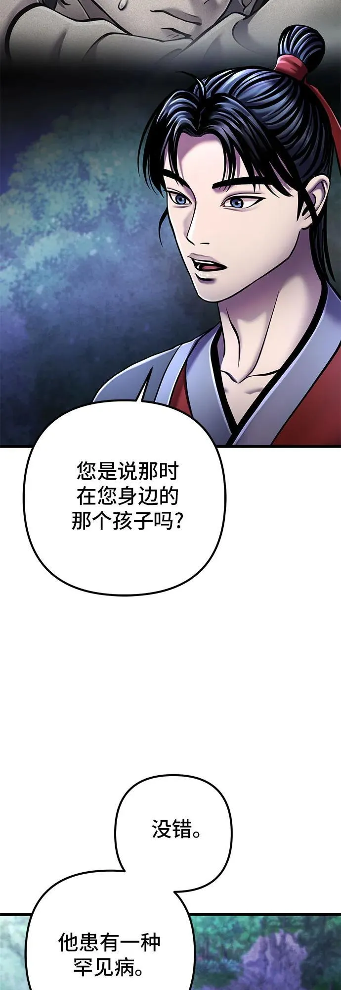 第108话43