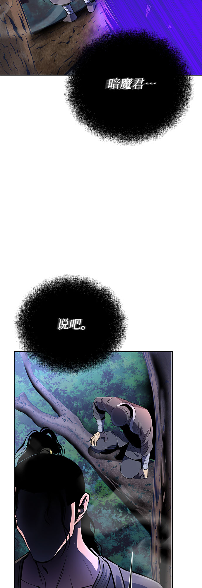 第36话3