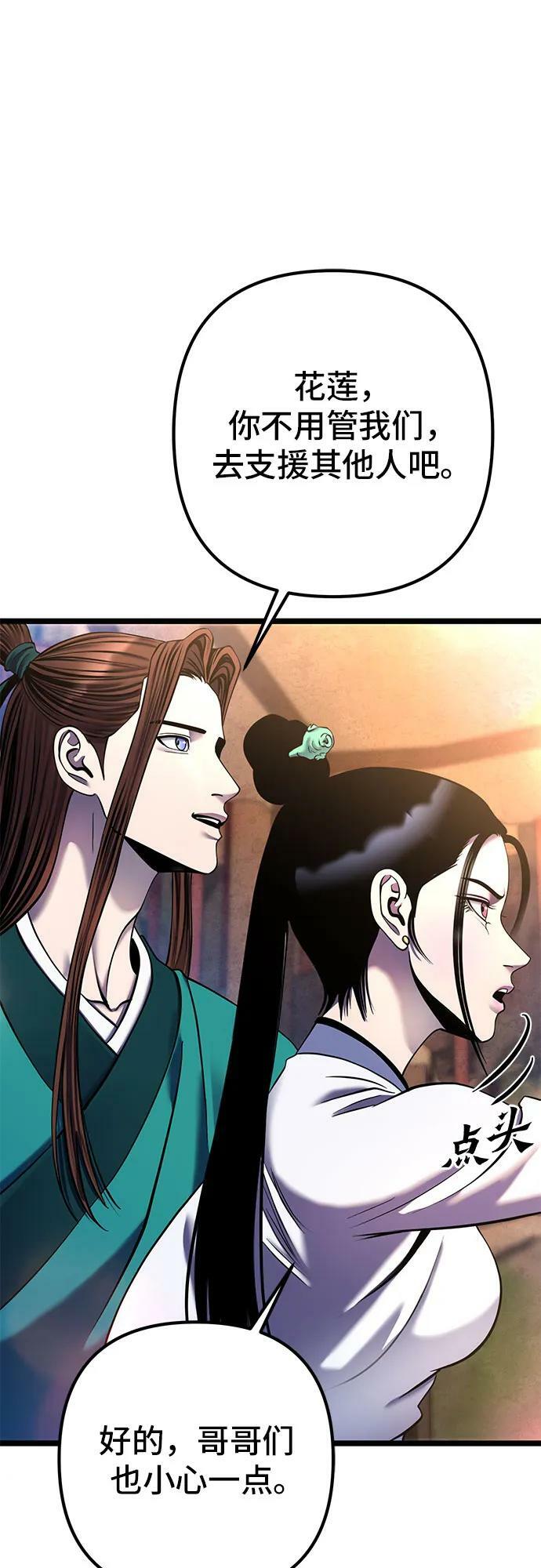 第89话22