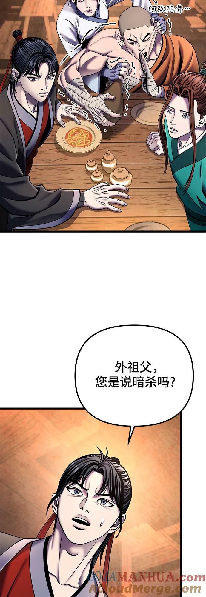 第92话51