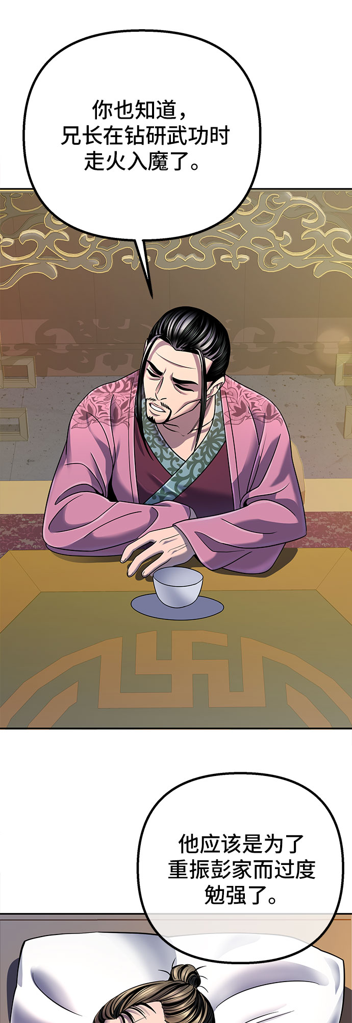 第43话7