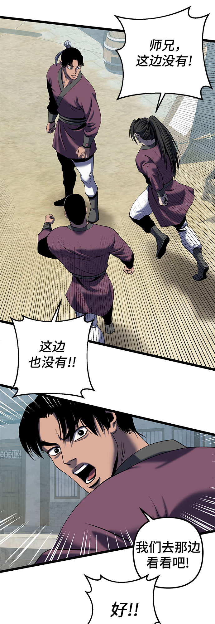 第61话70