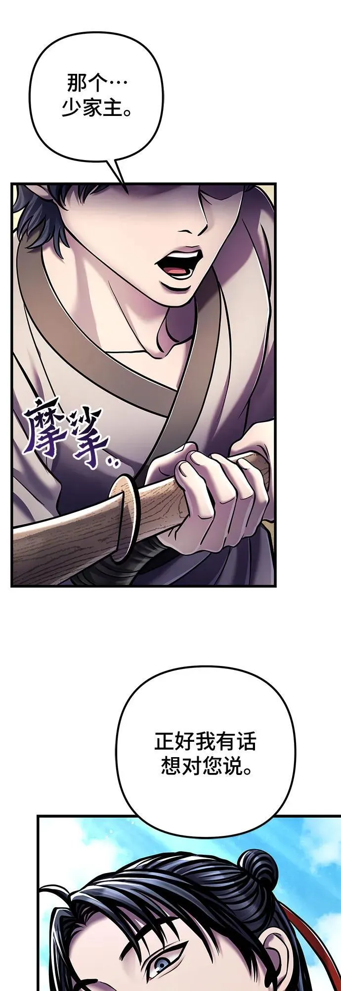 第124话74