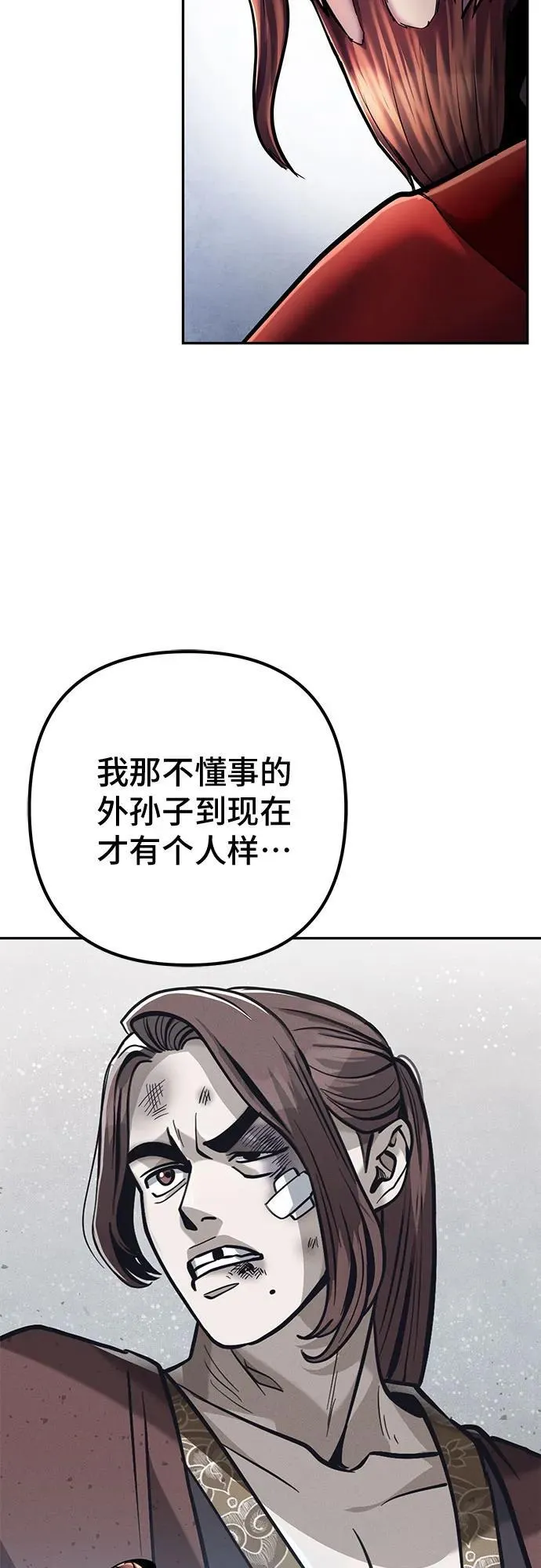 第113话22