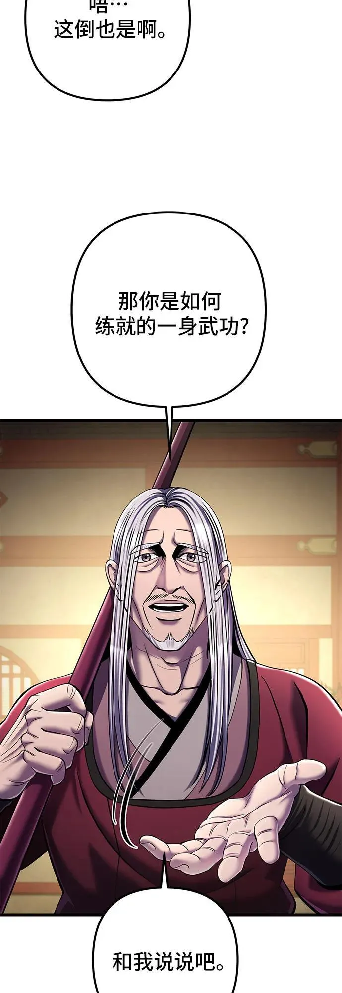 第104话53